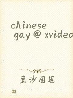 chinese gay @ xvideos