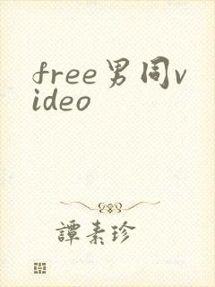free男同video