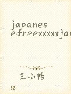 japanesefreexxxxxjavtube