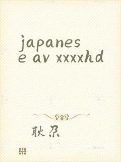 japanese av xxxxhd