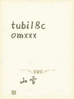 tubi18comxxx封面