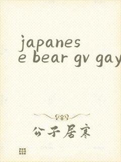 japanese bear gv gay