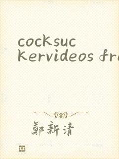 cocksuckervideos free gay porn