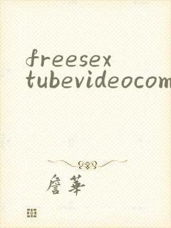 freesextubevideocom封面