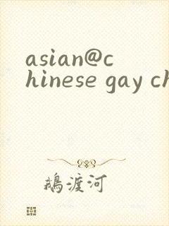 asian@chinese gay china gay ts