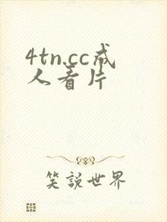 4tn.cc成人看片
