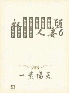 奴隷ソープに堕とされた人妻6