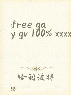 free gay gv 100% xxxxhd封面