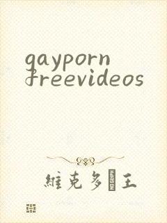 gaypornfreevideos封面