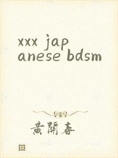 xxx japanese bdsm