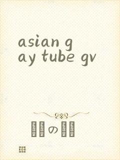 asian gay tube gv封面