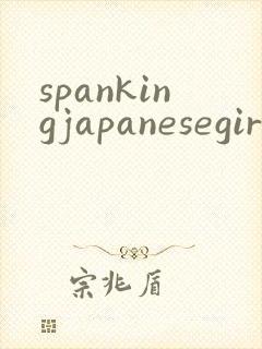 spankingjapanesegirlvideo