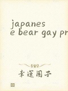 japanese bear gay pron