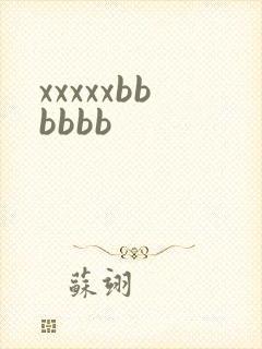 xxxxxbbbbbb