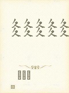 久久久久久久久久久久久久久撸久久久