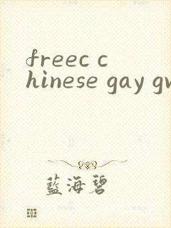 freec chinese gay gv chitu