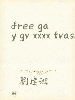 free gay gv xxxx tvasian封面