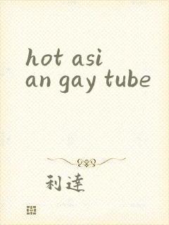hot asian gay tube封面