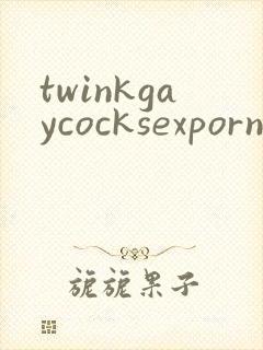 twinkgaycocksexpornvideos封面