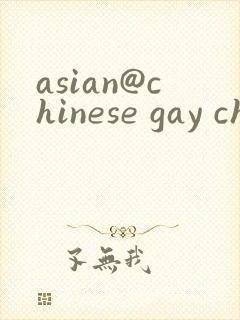 asian@chinese gay china gay ts封面