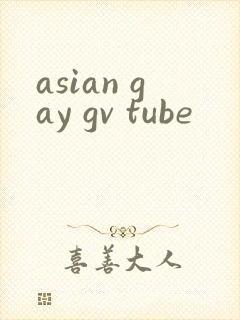 asian gay gv tube封面