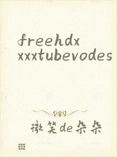 freehdxxxxtubevodes封面