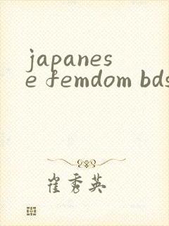 japanese femdom bdsm