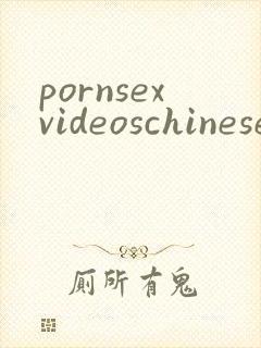 pornsexvideoschinese