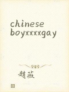 chineseboyxxxxgay