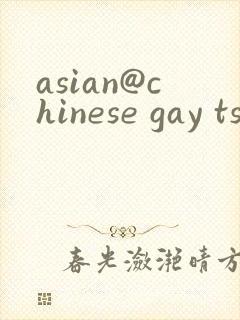 asian@chinese gay ts