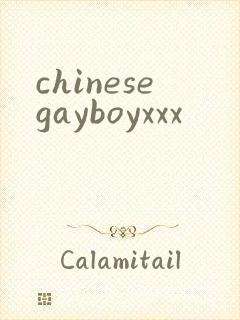 chinesegayboyxxx
