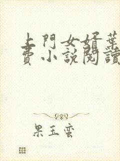 上门女婿叶辰免费小说阅读全文