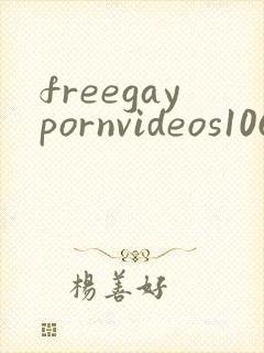 freegaypornvideos1069tube封面