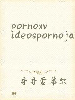 pornoxvideospornojapanese