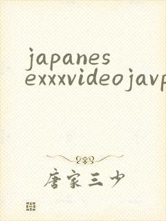 japanesexxxvideojavporn