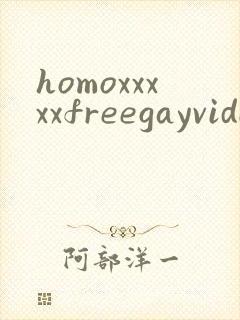 homoxxxxxfreegayvideostube