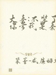 大秦:不装了,你爹我是秦始皇听书