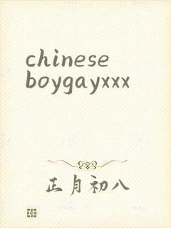 chineseboygayxxx