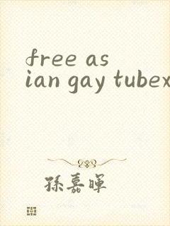 free asian gay tubexxx封面