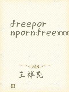 freepornpornfreexxxhd封面