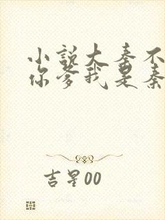 小说大秦不装了你爹我是秦始皇完全版