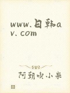 www.日韩av. com