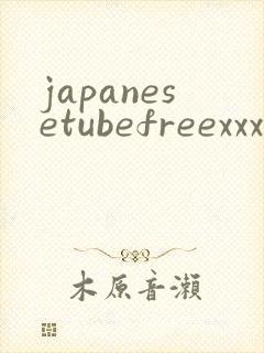 japanesetubefreexxxvideos