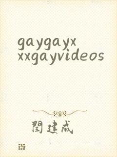 gaygayxxxgayvideos