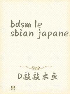 bdsm lesbian japanese