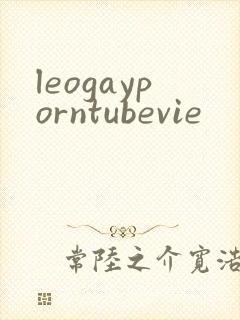 leogayporntubevie