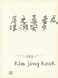 盾之勇者成名录浪潮安卓