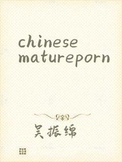 chinesematureporn封面