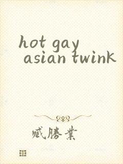hot gay asian twink