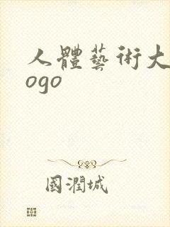 人体艺术大胆gogo封面